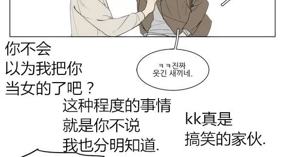 《路的彼岸/在那尽头外》漫画最新章节 第36话 免费下拉式在线观看章节第【16】张图片