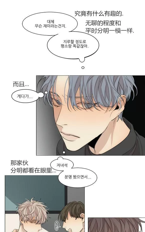 《路的彼岸/在那尽头外》漫画最新章节 第36话 免费下拉式在线观看章节第【26】张图片