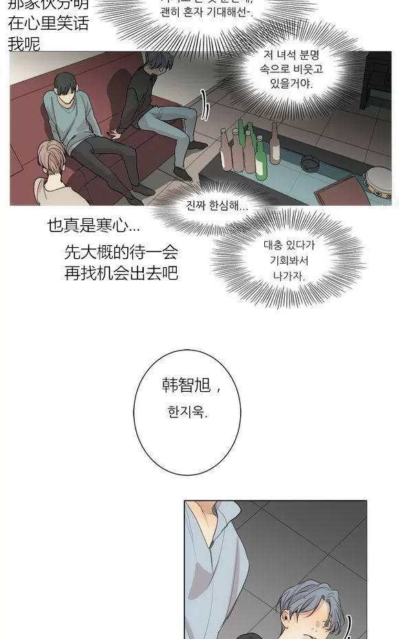 《路的彼岸/在那尽头外》漫画最新章节 第36话 免费下拉式在线观看章节第【28】张图片