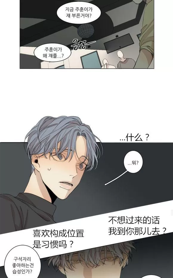 《路的彼岸/在那尽头外》漫画最新章节 第36话 免费下拉式在线观看章节第【31】张图片