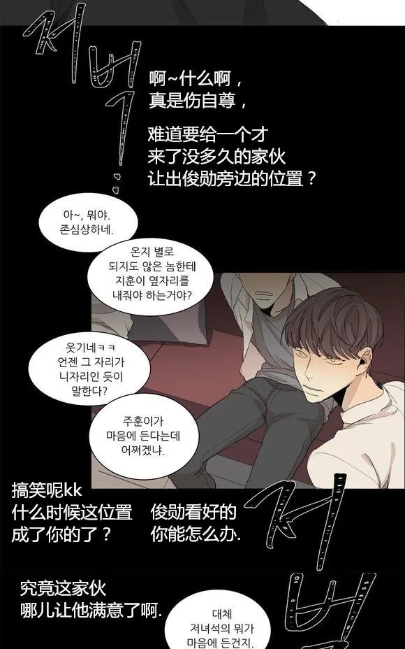 《路的彼岸/在那尽头外》漫画最新章节 第36话 免费下拉式在线观看章节第【39】张图片