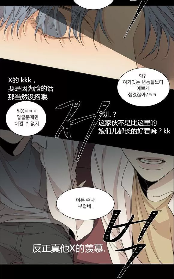 《路的彼岸/在那尽头外》漫画最新章节 第36话 免费下拉式在线观看章节第【40】张图片