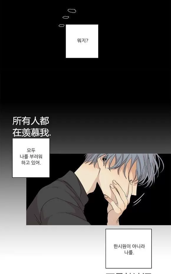 《路的彼岸/在那尽头外》漫画最新章节 第36话 免费下拉式在线观看章节第【42】张图片