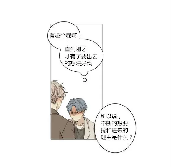 《路的彼岸/在那尽头外》漫画最新章节 第35话 免费下拉式在线观看章节第【47】张图片