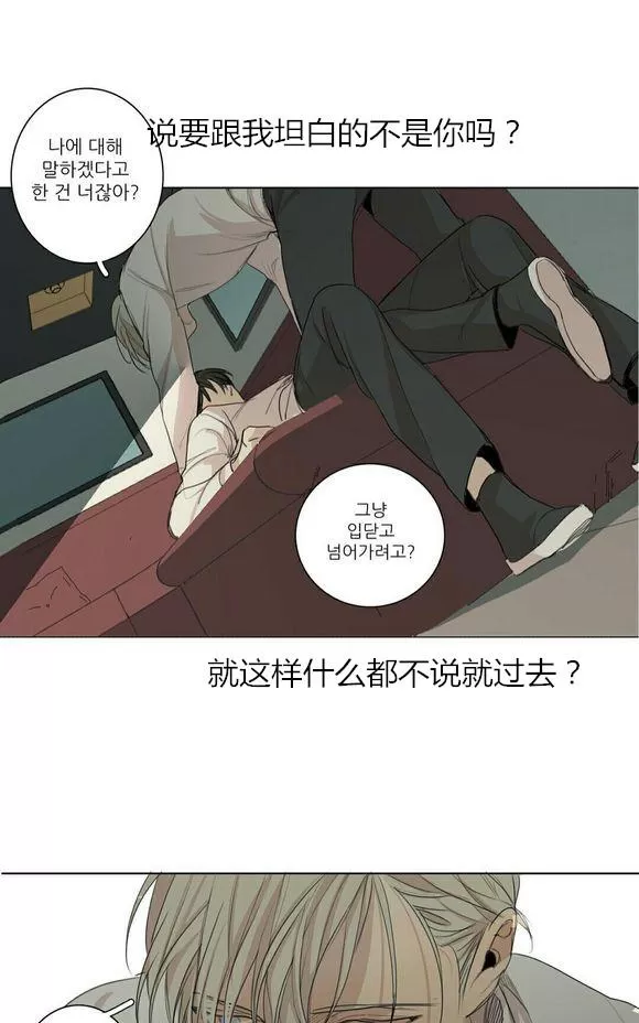 《路的彼岸/在那尽头外》漫画最新章节 第32话 免费下拉式在线观看章节第【17】张图片