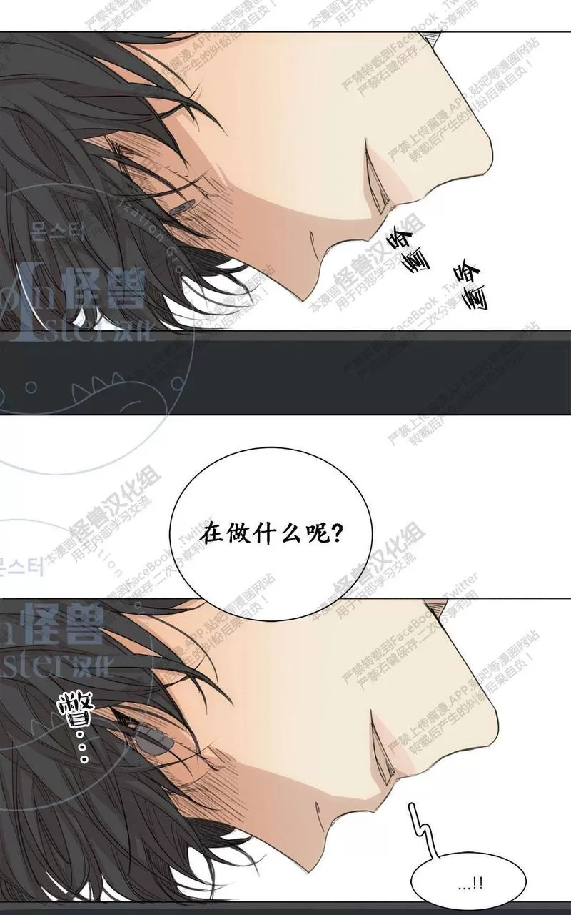 《路的彼岸/在那尽头外》漫画最新章节 第31话 免费下拉式在线观看章节第【3】张图片