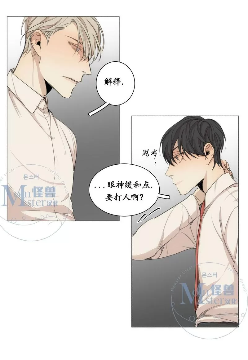 《路的彼岸/在那尽头外》漫画最新章节 第31话 免费下拉式在线观看章节第【38】张图片