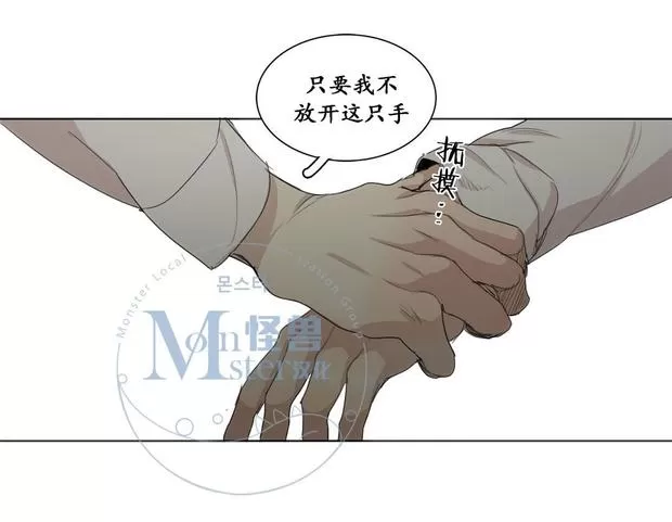 《路的彼岸/在那尽头外》漫画最新章节 第31话 免费下拉式在线观看章节第【51】张图片