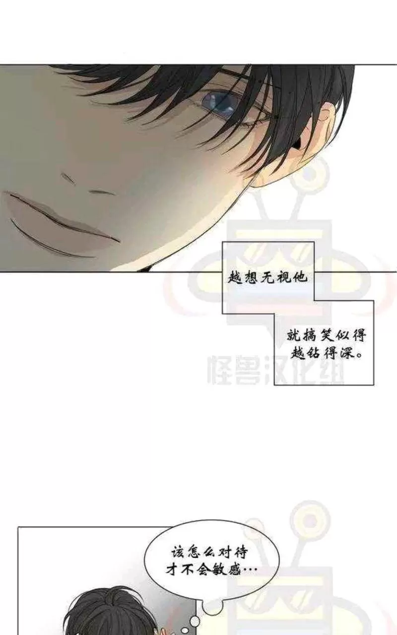 《路的彼岸/在那尽头外》漫画最新章节 第14话 免费下拉式在线观看章节第【21】张图片