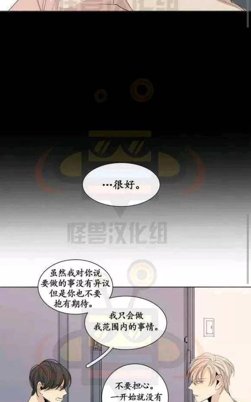 《路的彼岸/在那尽头外》漫画最新章节 第14话 免费下拉式在线观看章节第【4】张图片