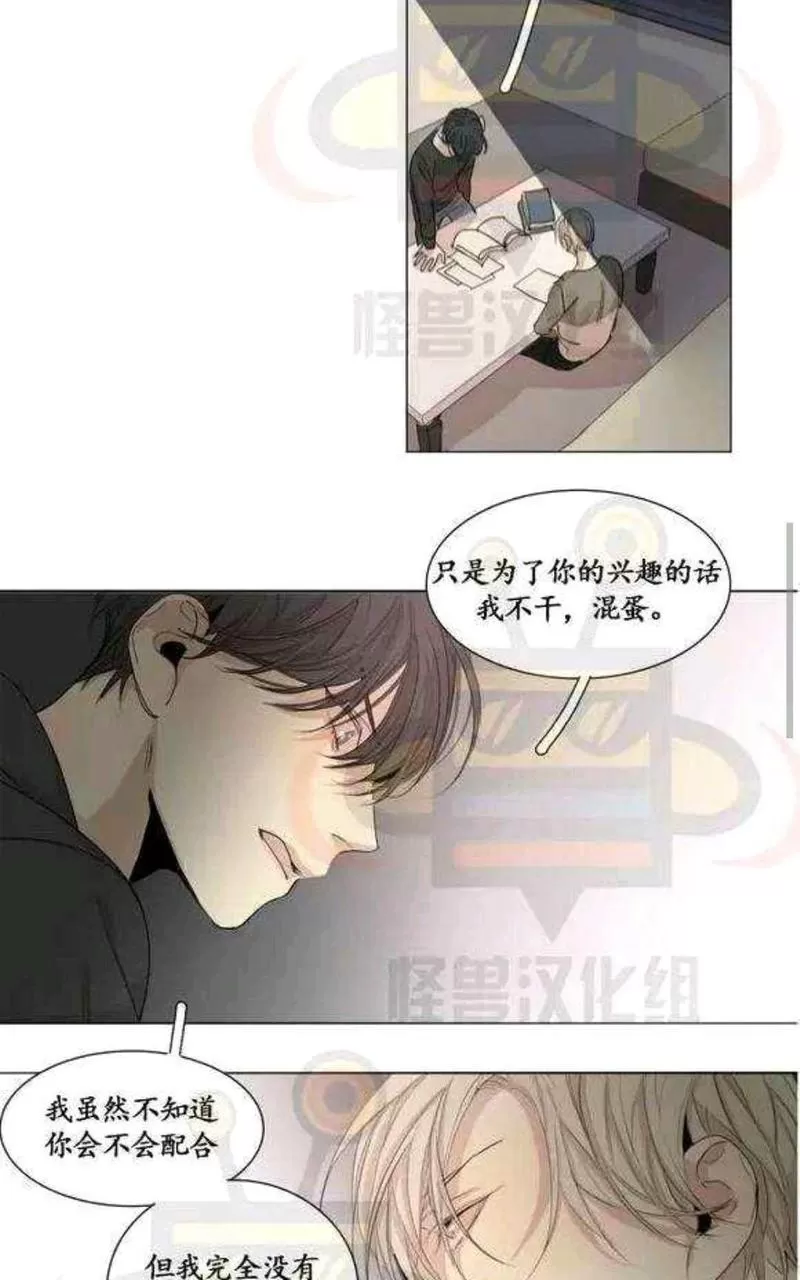 《路的彼岸/在那尽头外》漫画最新章节 第14话 免费下拉式在线观看章节第【8】张图片