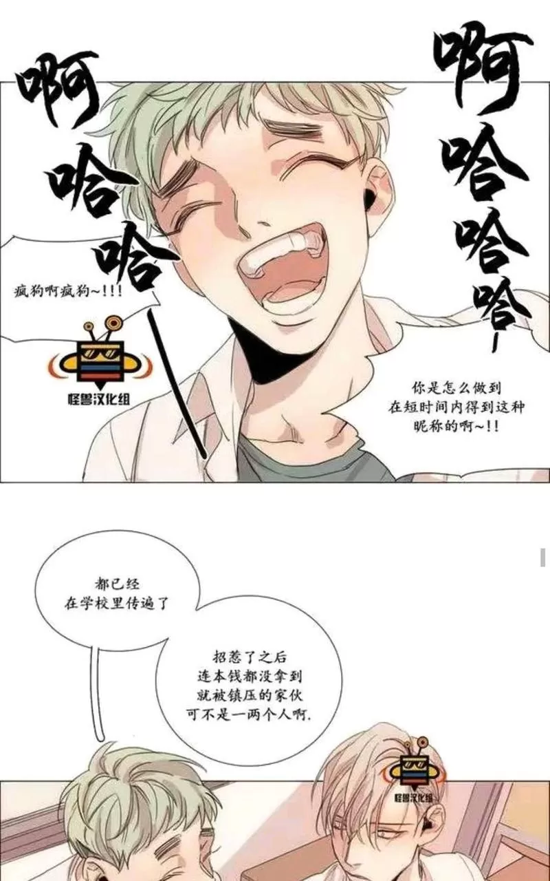 《路的彼岸/在那尽头外》漫画最新章节 第9话 免费下拉式在线观看章节第【11】张图片