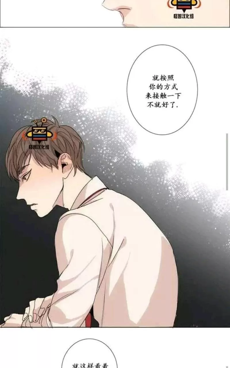 《路的彼岸/在那尽头外》漫画最新章节 第9话 免费下拉式在线观看章节第【18】张图片