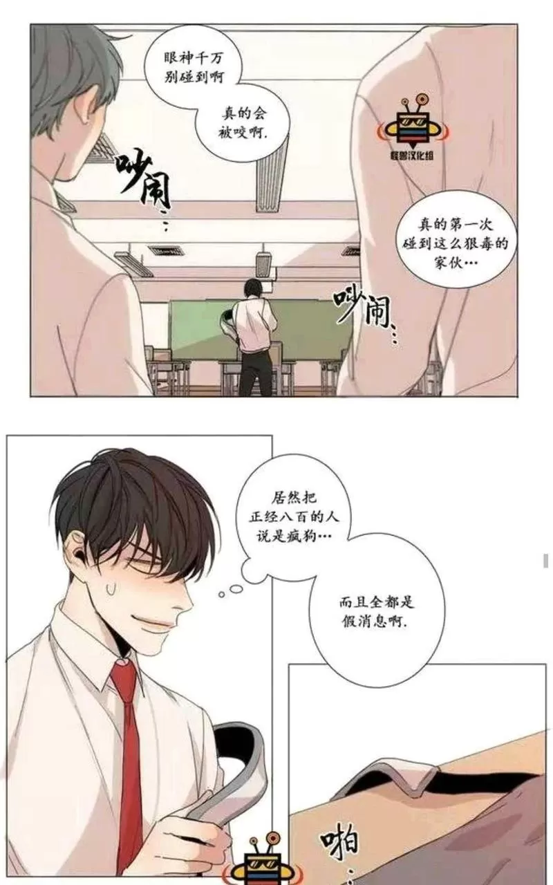 《路的彼岸/在那尽头外》漫画最新章节 第9话 免费下拉式在线观看章节第【6】张图片