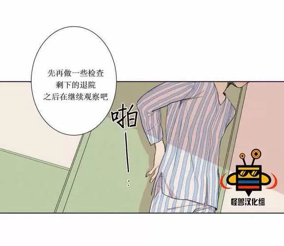 《路的彼岸/在那尽头外》漫画最新章节 第2话 免费下拉式在线观看章节第【13】张图片