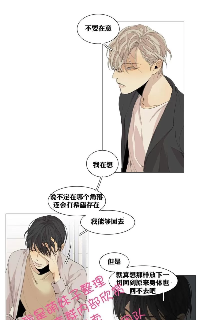 《路的彼岸/在那尽头外》漫画最新章节 番外7 免费下拉式在线观看章节第【9】张图片