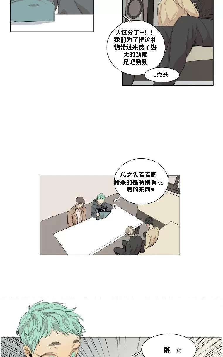 《路的彼岸/在那尽头外》漫画最新章节 番外6 免费下拉式在线观看章节第【11】张图片