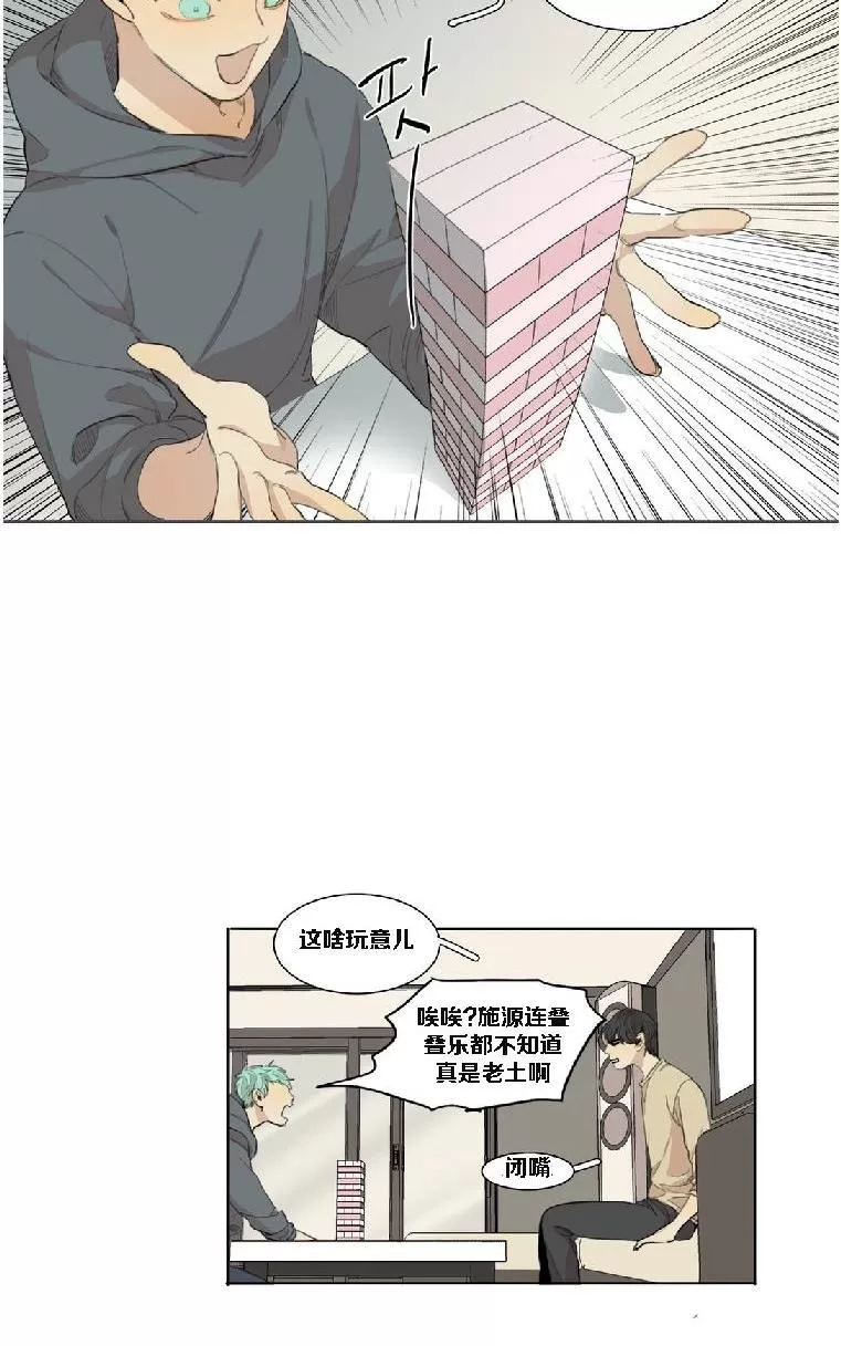 《路的彼岸/在那尽头外》漫画最新章节 番外6 免费下拉式在线观看章节第【12】张图片