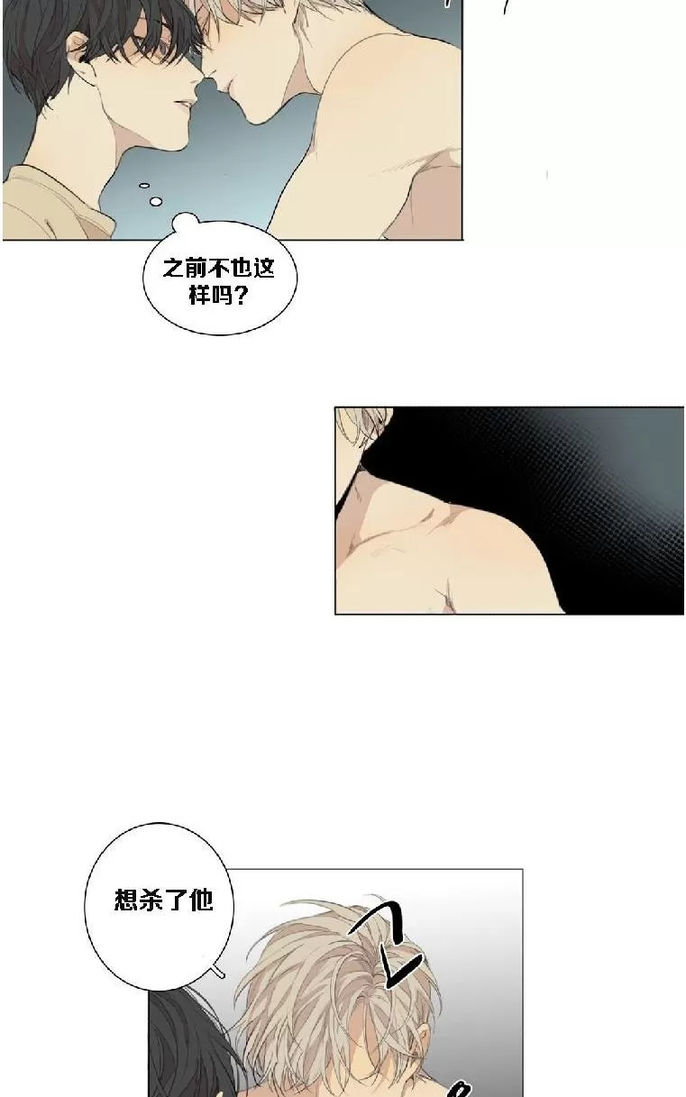 《路的彼岸/在那尽头外》漫画最新章节 番外6 免费下拉式在线观看章节第【3】张图片