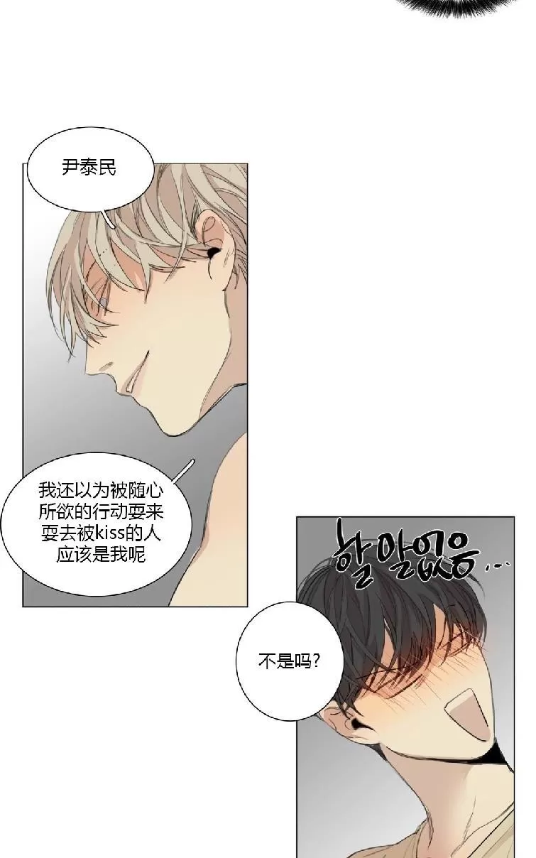 《路的彼岸/在那尽头外》漫画最新章节 番外2 免费下拉式在线观看章节第【39】张图片