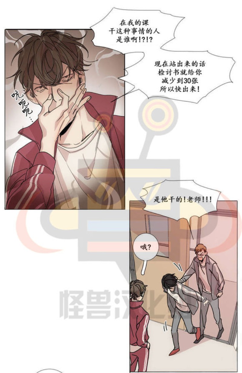 《路的彼岸/在那尽头外》漫画最新章节第8话免费下拉式在线观看章节第【32】张图片