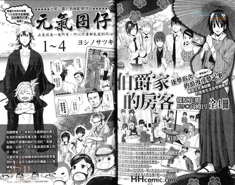 《地狱我也陪你去》漫画最新章节 第1话 免费下拉式在线观看章节第【92】张图片