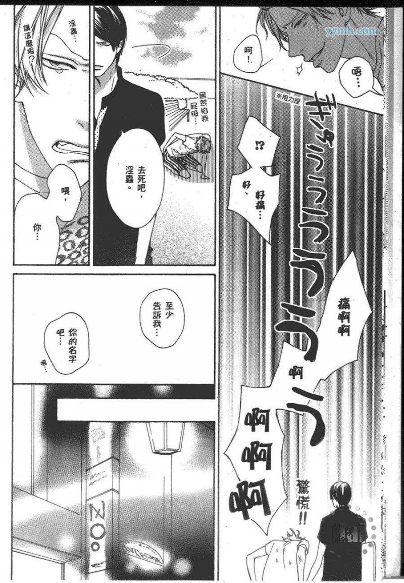 《等你了解我之后再说》漫画最新章节 第1卷 免费下拉式在线观看章节第【14】张图片