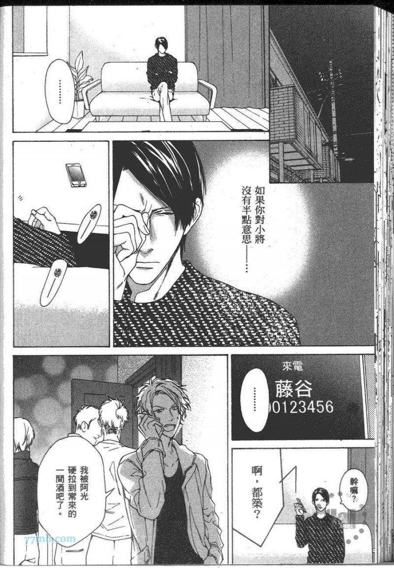 《等你了解我之后再说》漫画最新章节 第1卷 免费下拉式在线观看章节第【152】张图片