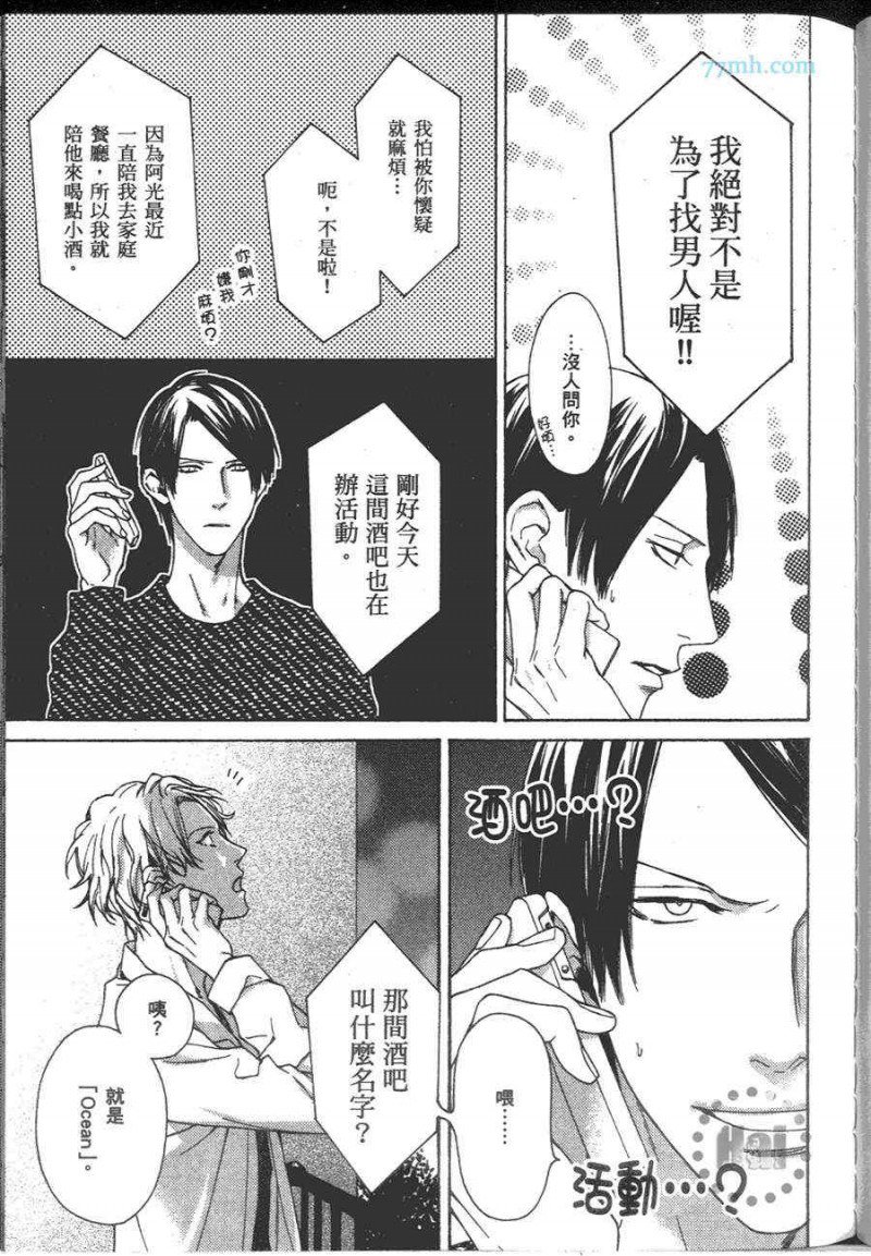 《等你了解我之后再说》漫画最新章节 第1卷 免费下拉式在线观看章节第【153】张图片