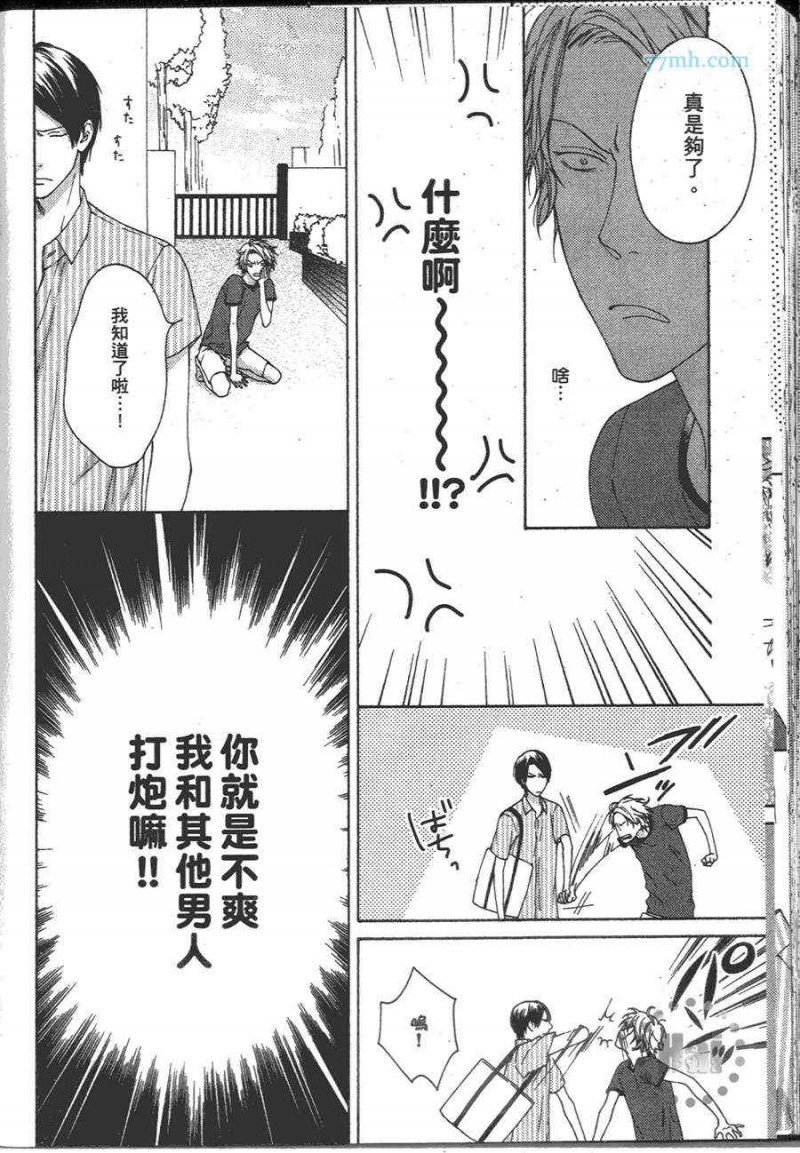 《等你了解我之后再说》漫画最新章节 第1卷 免费下拉式在线观看章节第【48】张图片