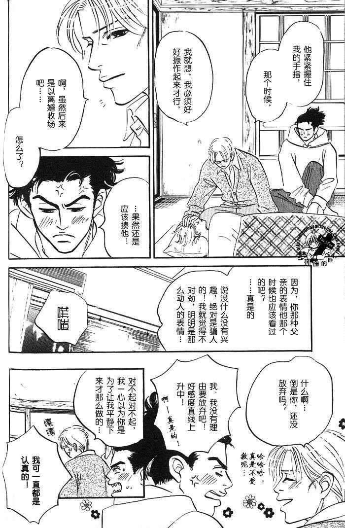 《水温》漫画最新章节 第3话 免费下拉式在线观看章节第【23】张图片