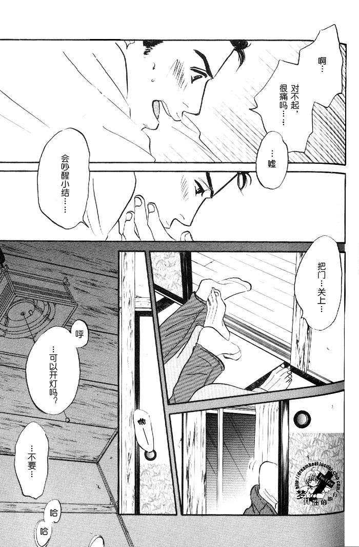 《水温》漫画最新章节 第3话 免费下拉式在线观看章节第【26】张图片