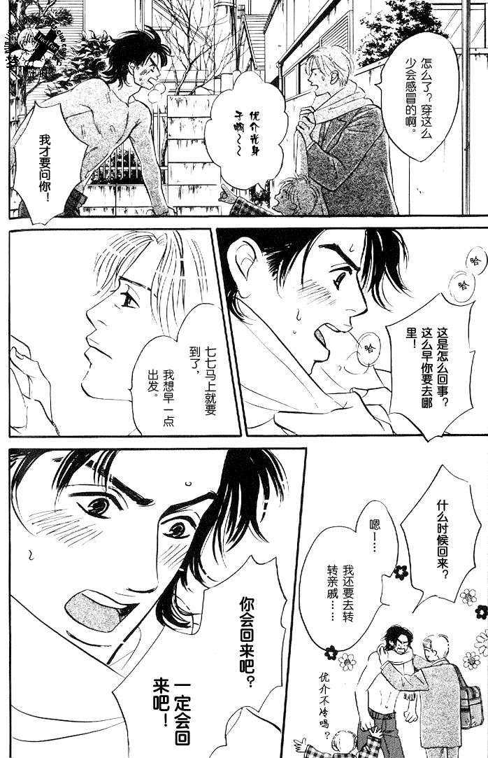 《水温》漫画最新章节 第3话 免费下拉式在线观看章节第【31】张图片