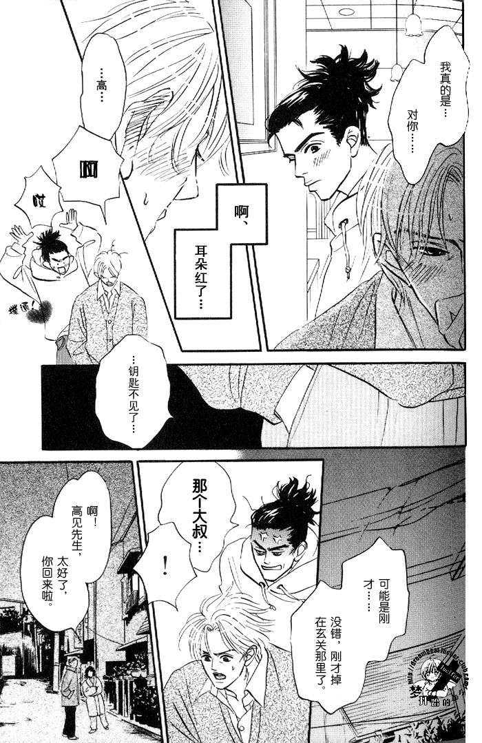 《水温》漫画最新章节 第3话 免费下拉式在线观看章节第【6】张图片