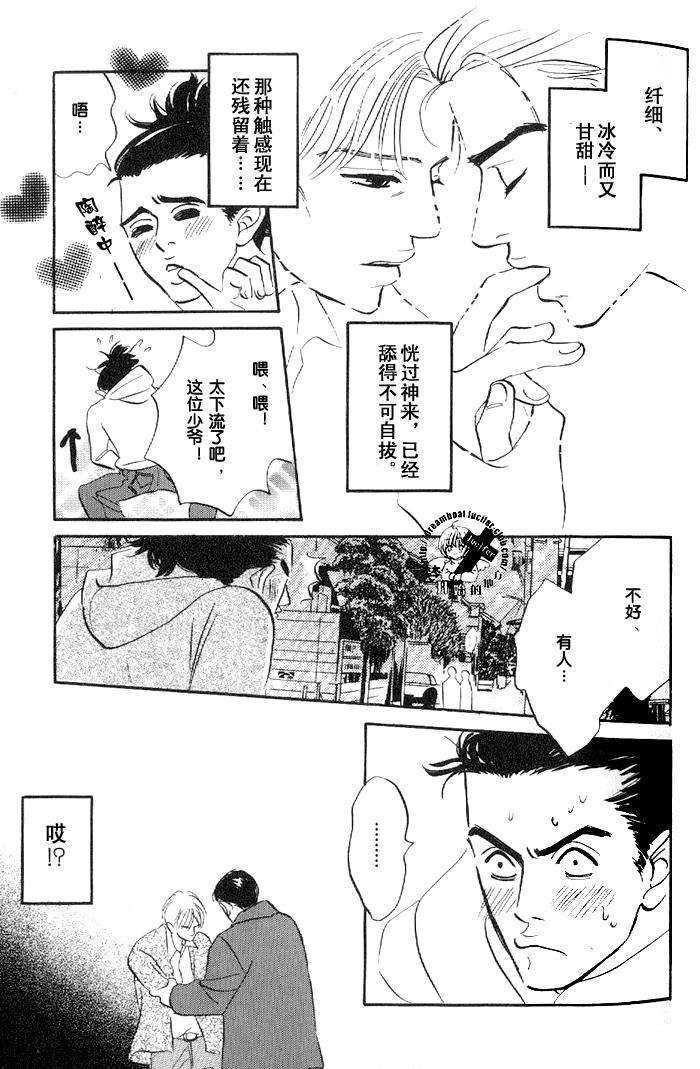 《水温》漫画最新章节 第2话 免费下拉式在线观看章节第【22】张图片