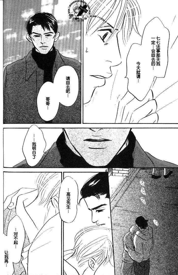 《水温》漫画最新章节 第2话 免费下拉式在线观看章节第【25】张图片