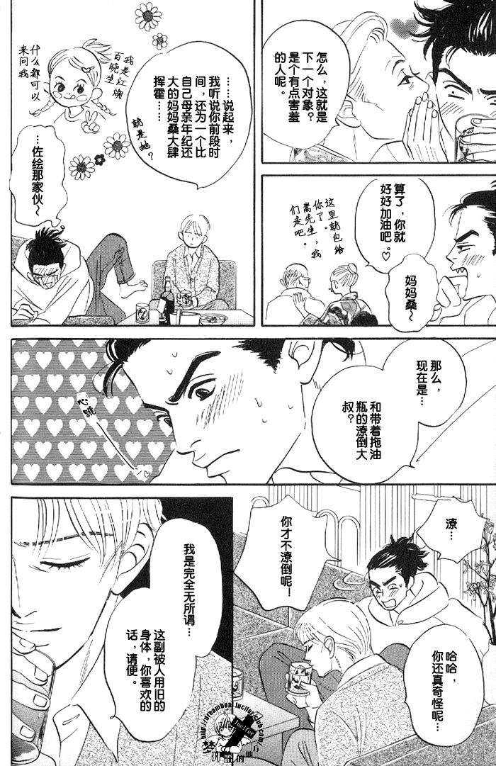 《水温》漫画最新章节 第2话 免费下拉式在线观看章节第【27】张图片