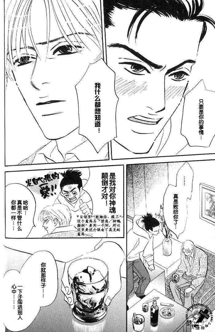 《水温》漫画最新章节 第2话 免费下拉式在线观看章节第【29】张图片