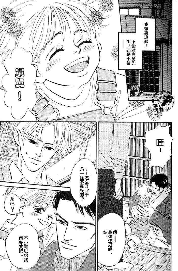 《水温》漫画最新章节 第2话 免费下拉式在线观看章节第【4】张图片