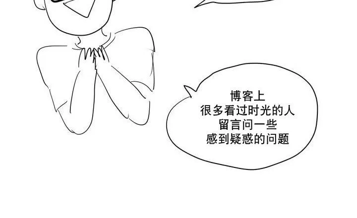 《尘封的时光中》漫画最新章节 第16.5话 免费下拉式在线观看章节第【16】张图片