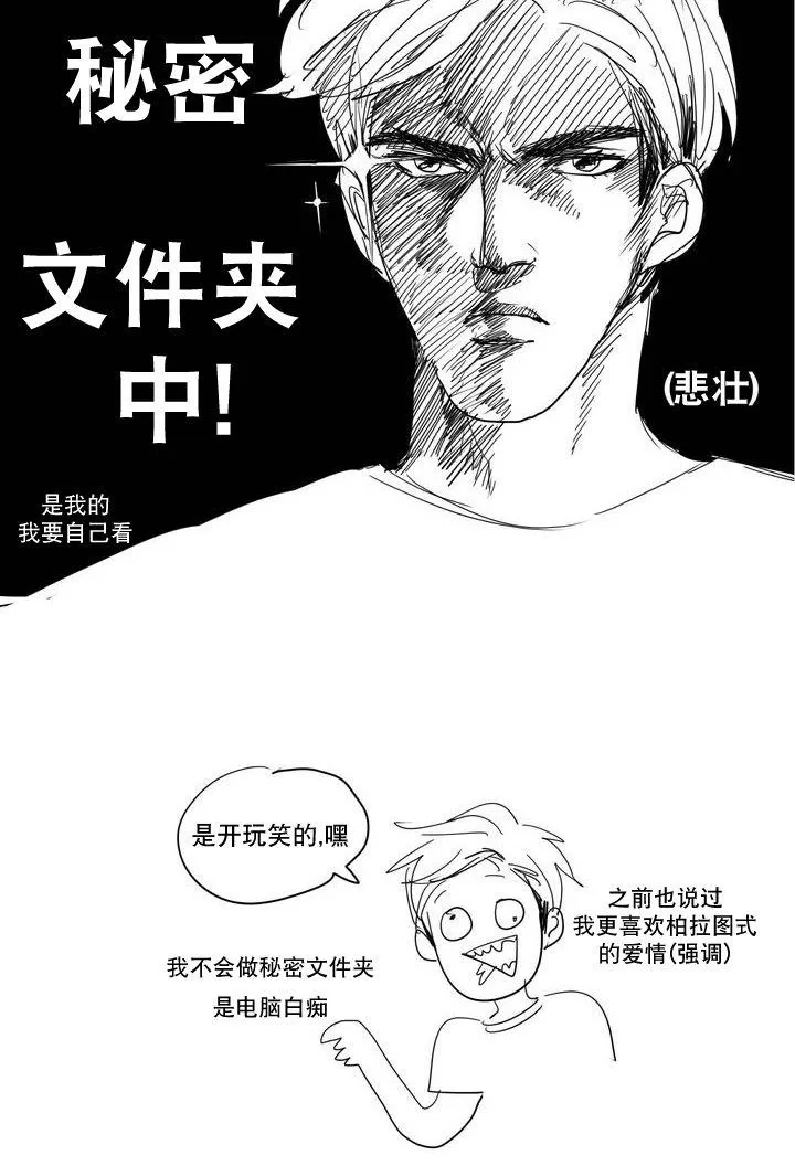 《尘封的时光中》漫画最新章节 第16.5话 免费下拉式在线观看章节第【32】张图片