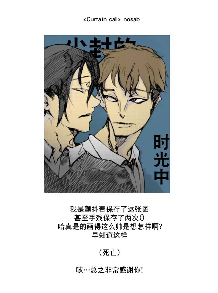 《尘封的时光中》漫画最新章节 第16.5话 免费下拉式在线观看章节第【57】张图片