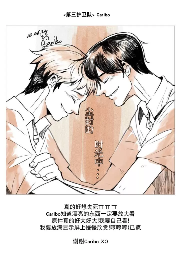 《尘封的时光中》漫画最新章节 第16.5话 免费下拉式在线观看章节第【58】张图片