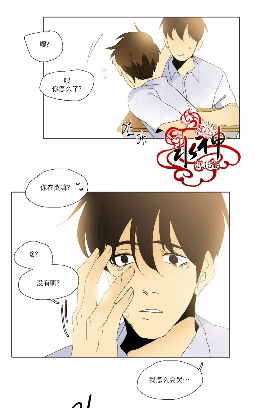 《尘封的时光中》漫画最新章节 第16话 免费下拉式在线观看章节第【9】张图片