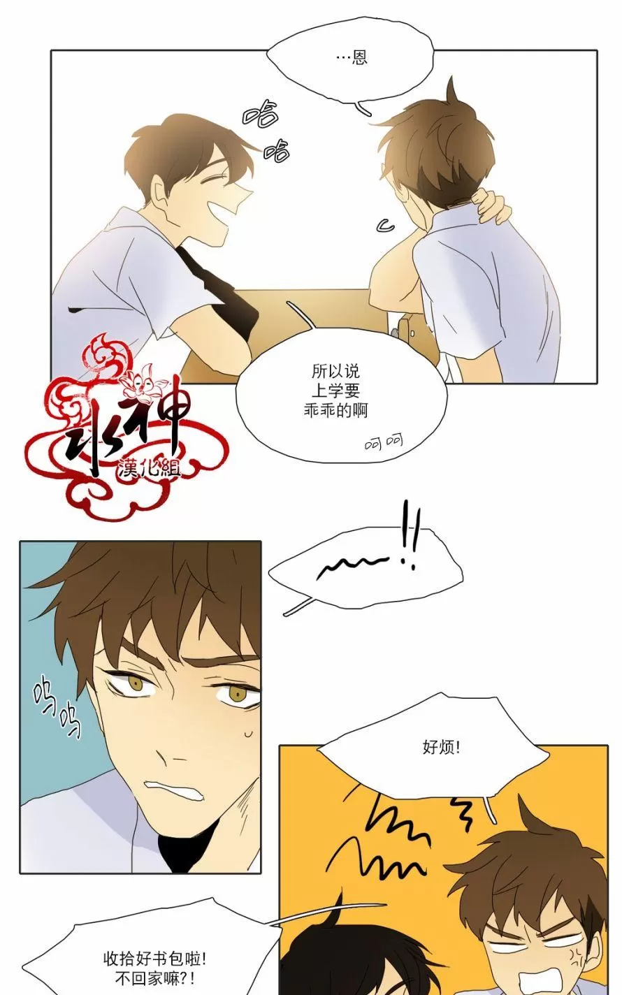 《尘封的时光中》漫画最新章节 第16话 免费下拉式在线观看章节第【24】张图片