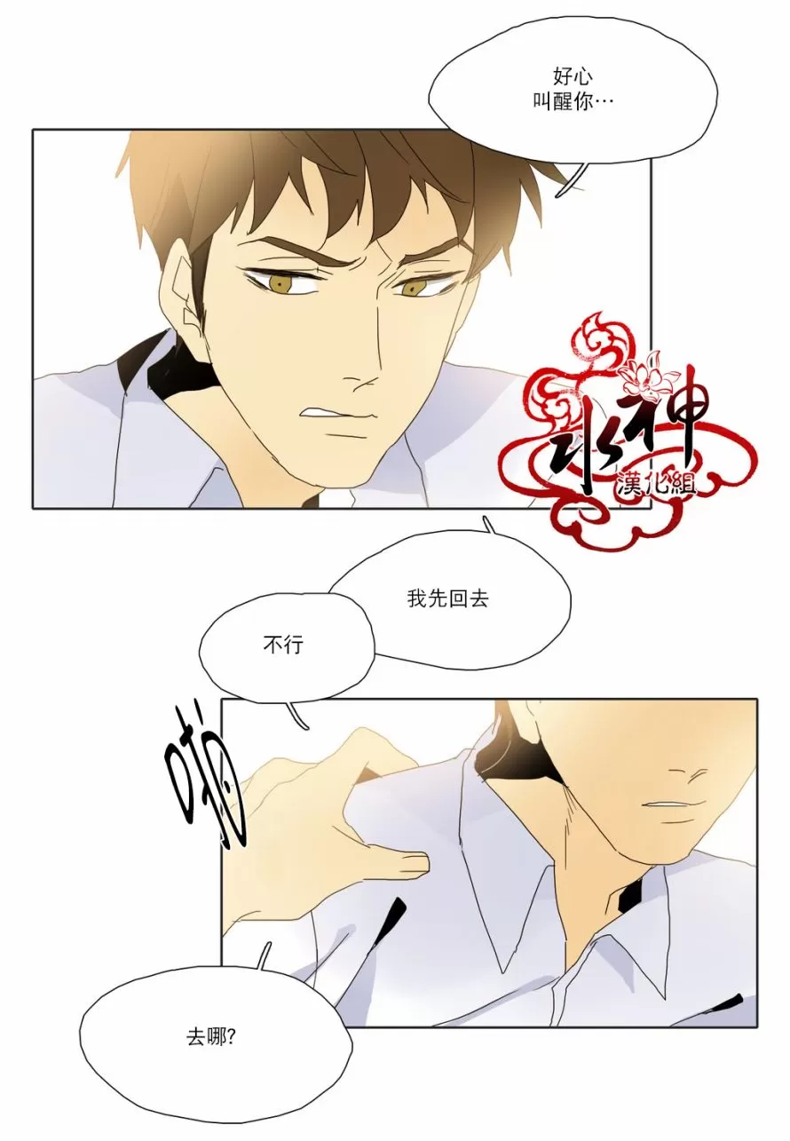 《尘封的时光中》漫画最新章节 第16话 免费下拉式在线观看章节第【26】张图片