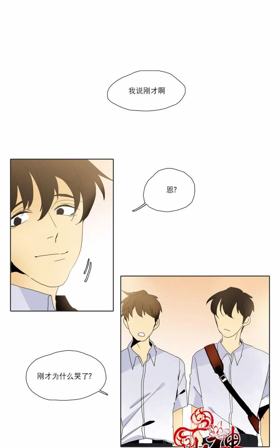 《尘封的时光中》漫画最新章节 第16话 免费下拉式在线观看章节第【29】张图片