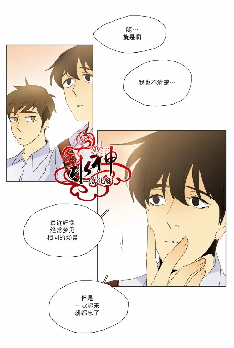 《尘封的时光中》漫画最新章节 第16话 免费下拉式在线观看章节第【31】张图片