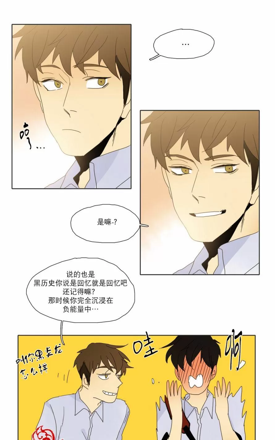 《尘封的时光中》漫画最新章节 第16话 免费下拉式在线观看章节第【38】张图片