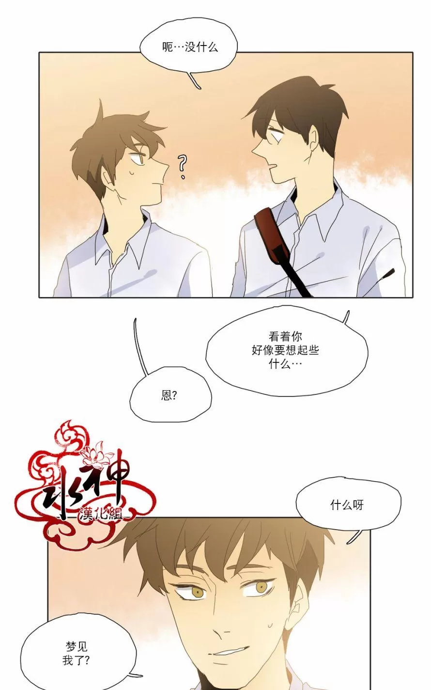 《尘封的时光中》漫画最新章节 第16话 免费下拉式在线观看章节第【42】张图片